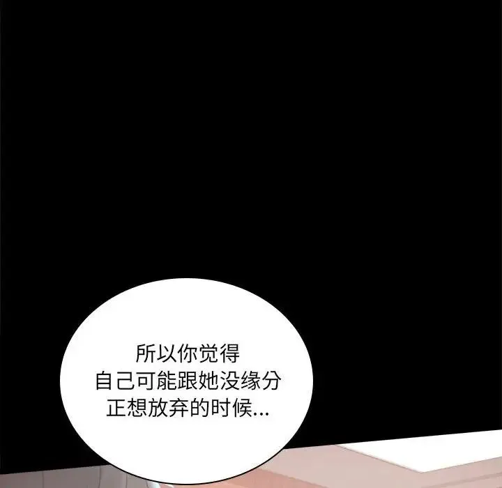 背叛的开始 - 第10話 - page 24