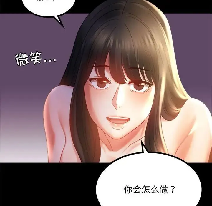 背叛的开始 - 第10話 - page 27