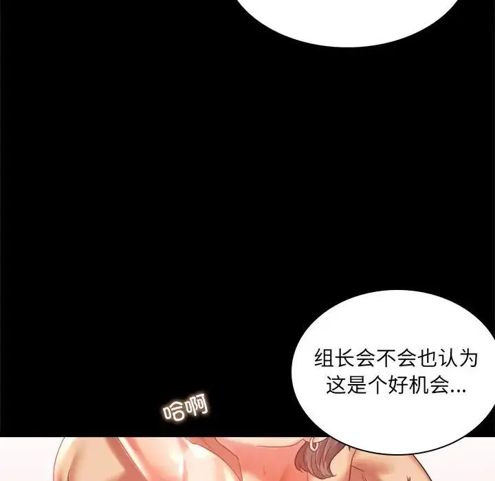 背叛的开始 - 第10話 - page 28