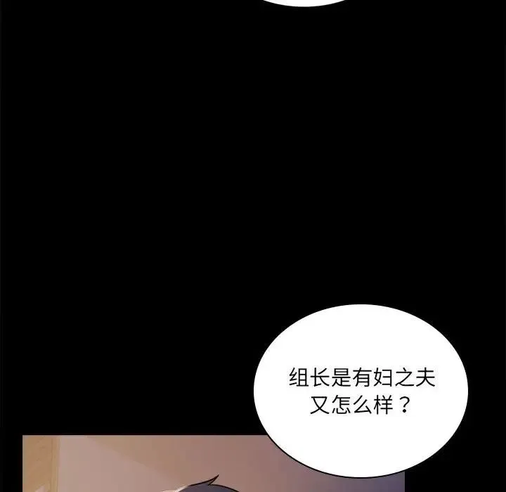 背叛的开始 - 第10話 - page 38