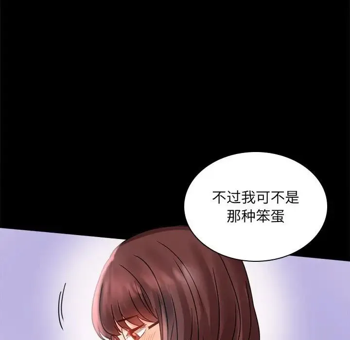 背叛的开始 - 第10話 - page 46