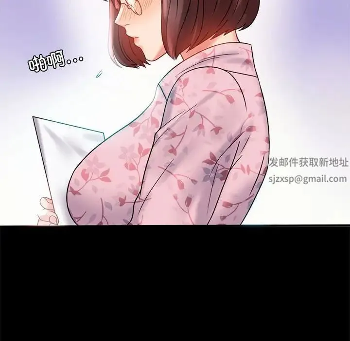 背叛的开始 - 第10話 - page 47