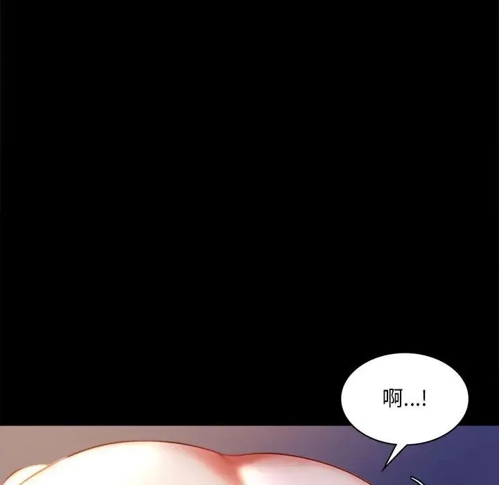 背叛的开始 - 第10話 - page 50
