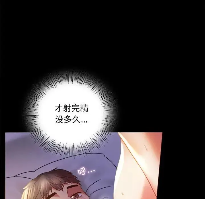 背叛的开始 - 第10話 - page 58