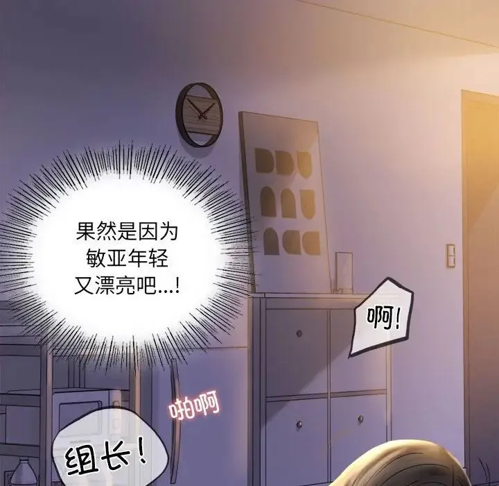 背叛的开始 - 第10話 - page 60