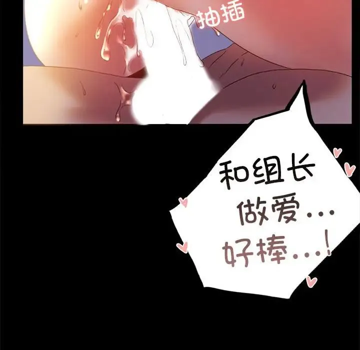 背叛的开始 - 第10話 - page 63