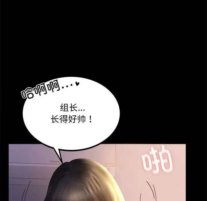 背叛的开始 - 第10話 - page 64