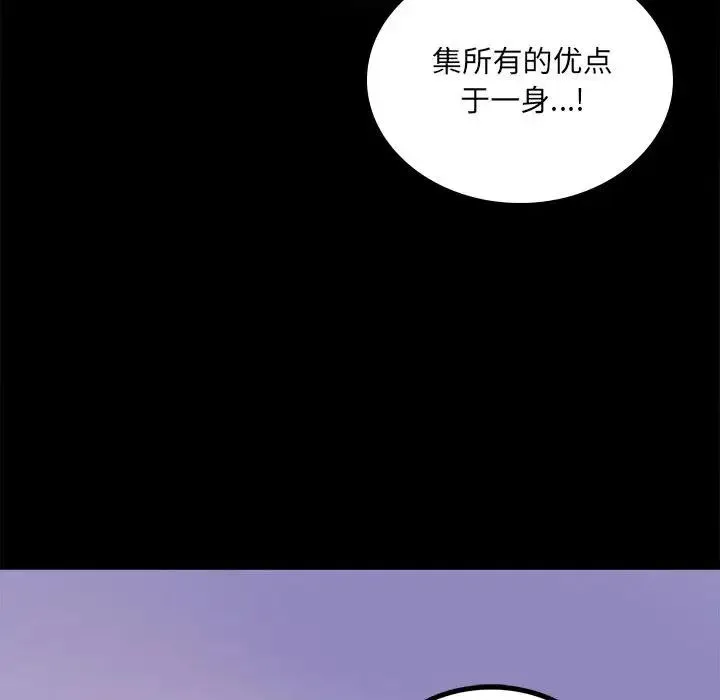 背叛的开始 - 第10話 - page 68