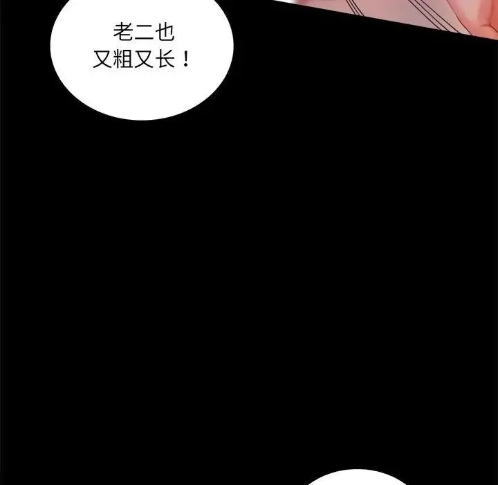 背叛的开始 - 第10話 - page 70