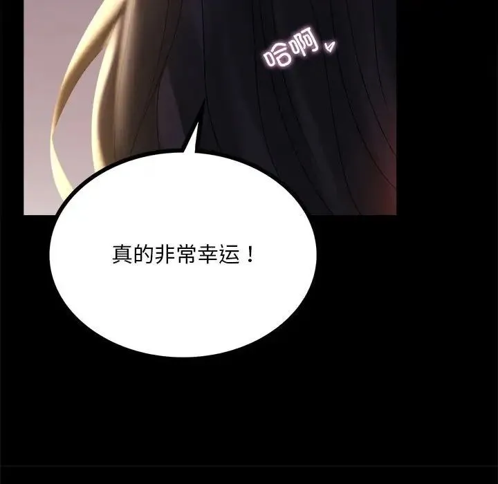 背叛的开始 - 第10話 - page 72