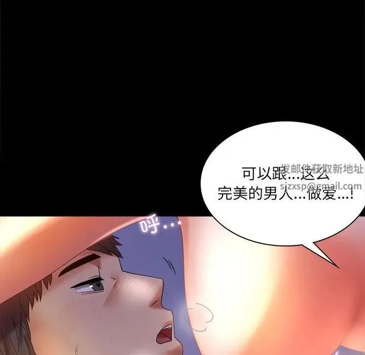 背叛的开始 - 第10話 - page 73