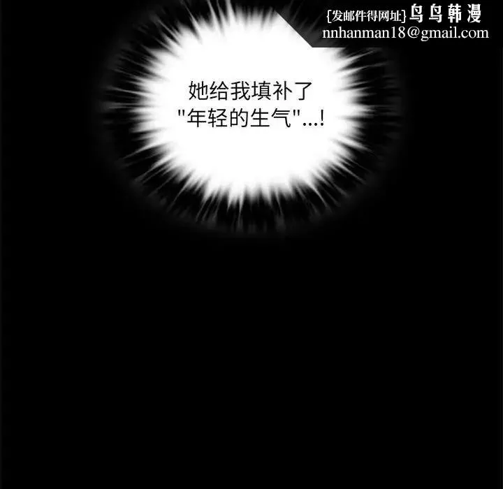 背叛的开始 - 第10話 - page 78