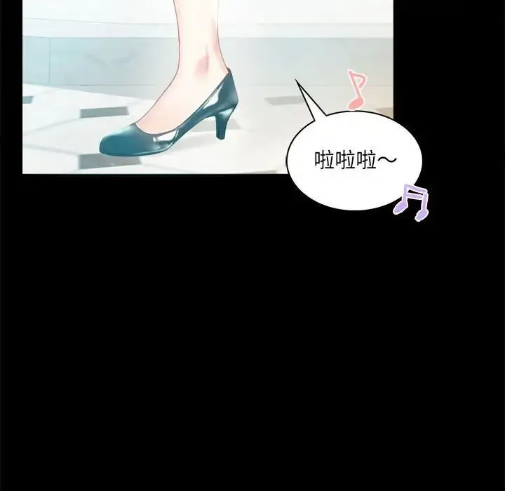 背叛的开始 - 第10話 - page 89