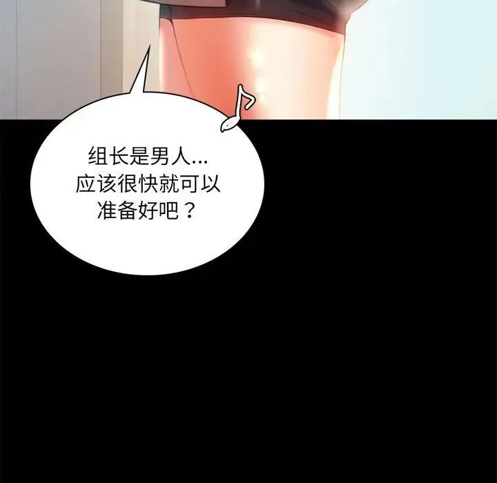 背叛的开始 - 第10話 - page 92