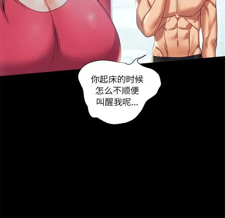 背叛的开始 - 第10話 - page 94