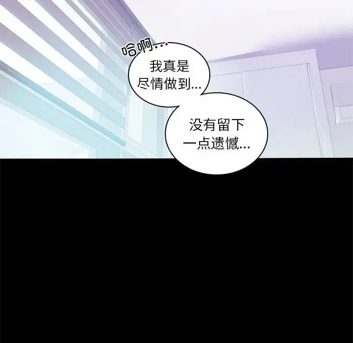 背叛的开始 - 第10話 - page 103
