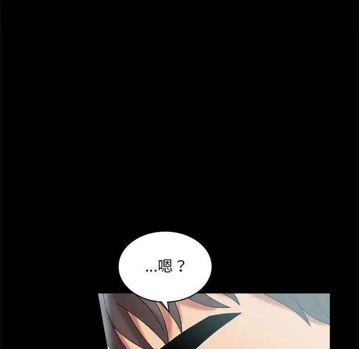 背叛的开始 - 第10話 - page 116