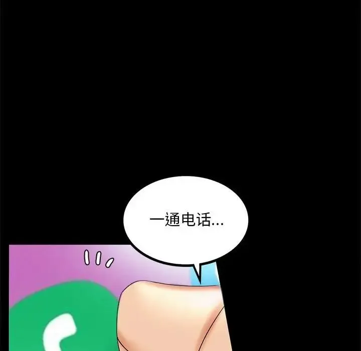 背叛的开始 - 第10話 - page 118