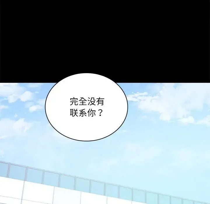 背叛的开始 - 第10話 - page 126