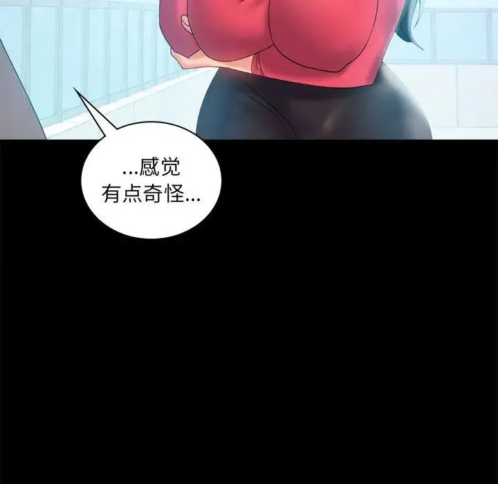 背叛的开始 - 第10話 - page 133