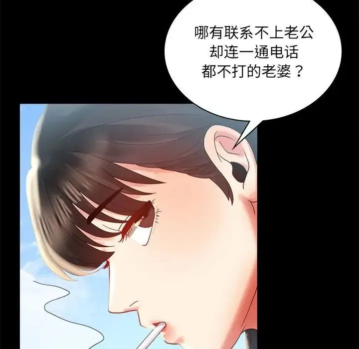 背叛的开始 - 第10話 - page 136