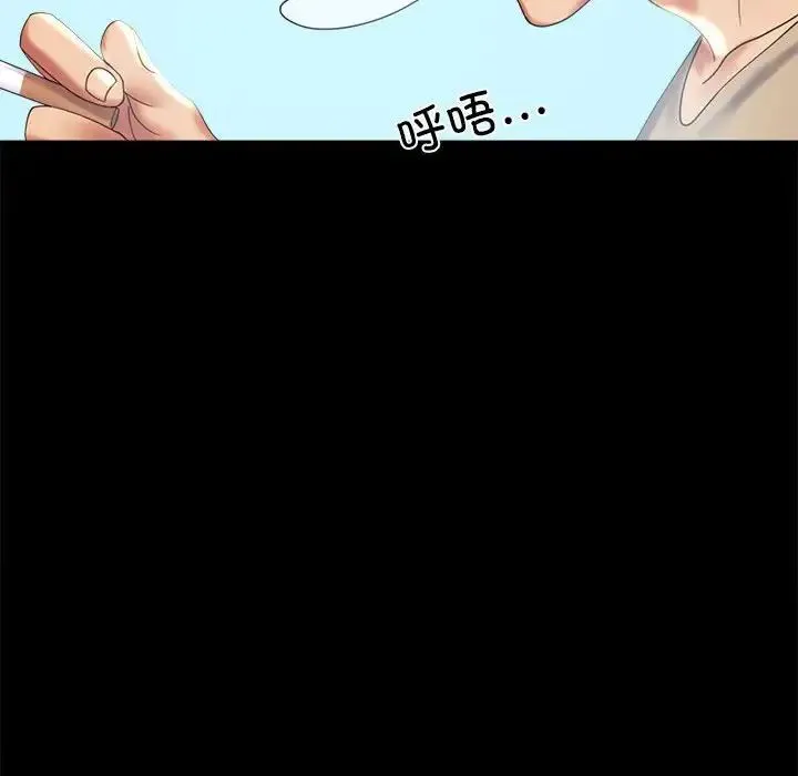 背叛的开始 - 第10話 - page 139