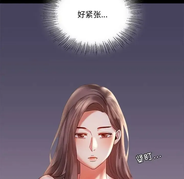 背叛的开始 - 第10話 - page 148