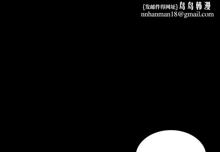 背叛的开始 - 第14話 - page 1