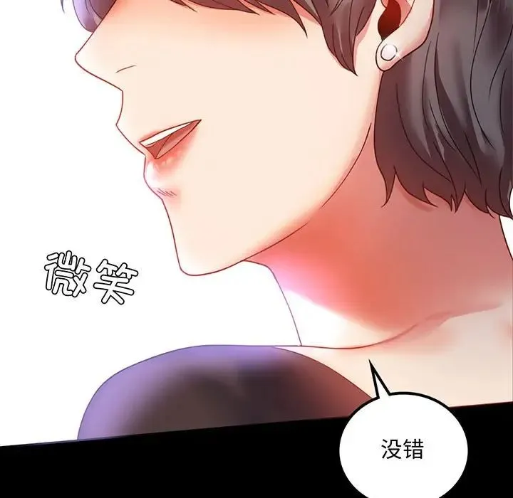 背叛的开始 - 第14話 - page 5
