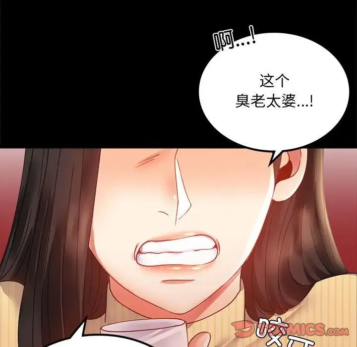 背叛的开始 - 第14話 - page 15