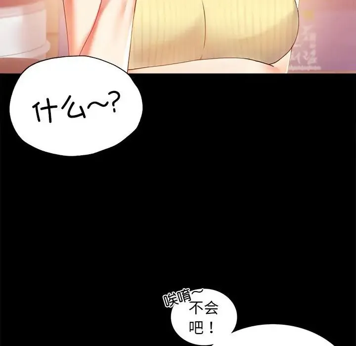 背叛的开始 - 第14話 - page 18