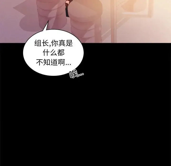 背叛的开始 - 第14話 - page 20