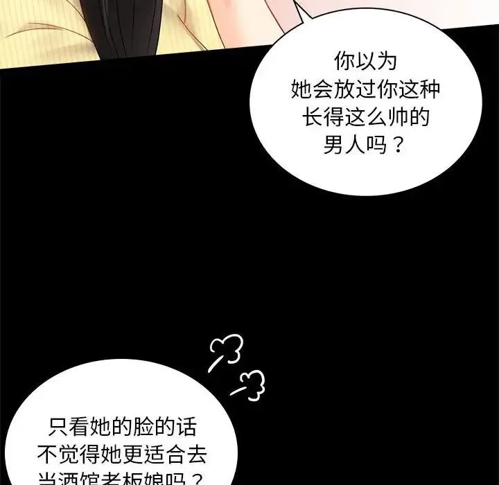背叛的开始 - 第14話 - page 22