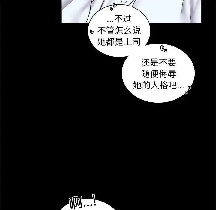 背叛的开始 - 第14話 - page 24
