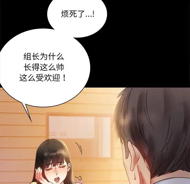 背叛的开始 - 第14話 - page 25