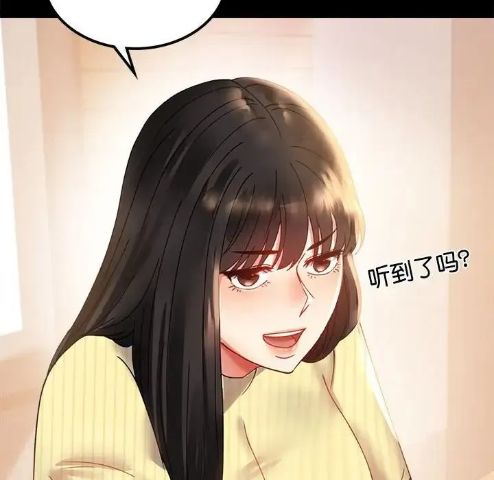 背叛的开始 - 第14話 - page 34