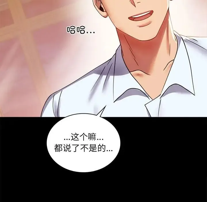 背叛的开始 - 第14話 - page 37