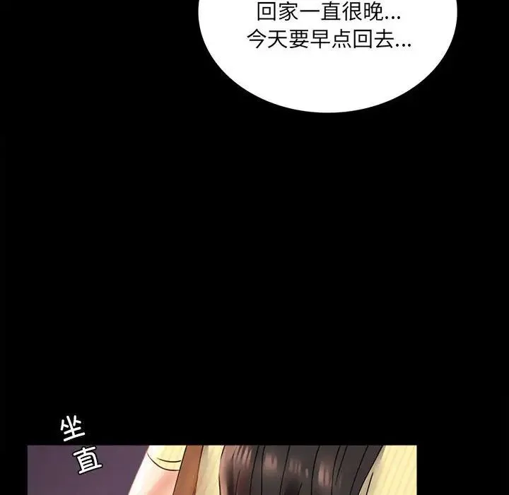 背叛的开始 - 第14話 - page 42