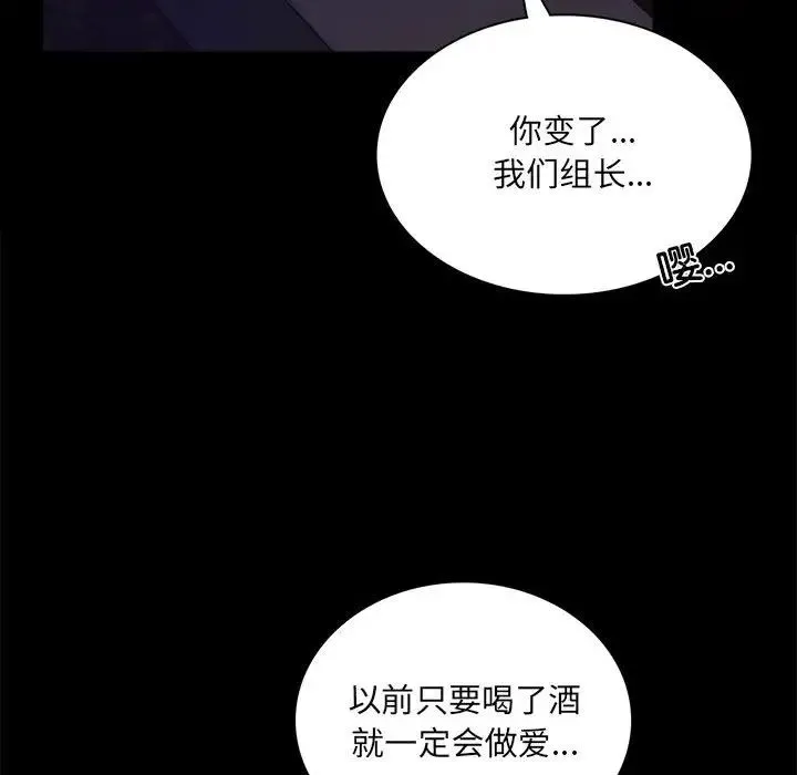 背叛的开始 - 第14話 - page 44