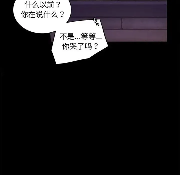 背叛的开始 - 第14話 - page 46