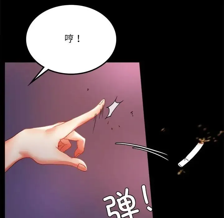 背叛的开始 - 第14話 - page 47