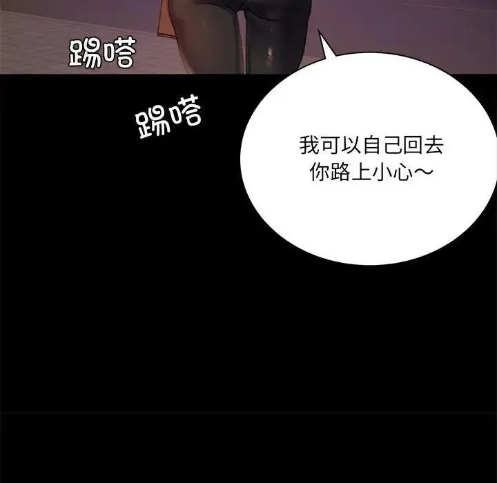 背叛的开始 - 第14話 - page 52
