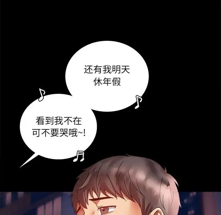 背叛的开始 - 第14話 - page 53