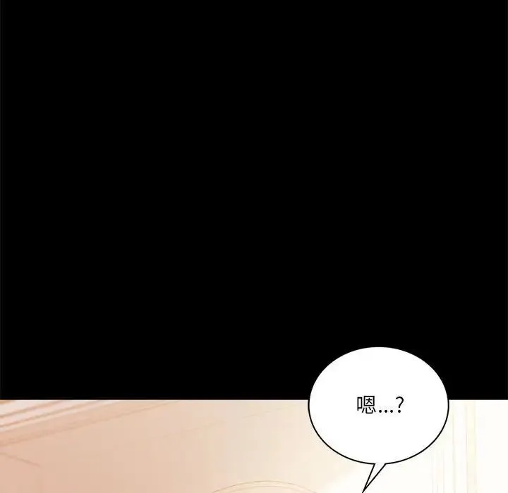 背叛的开始 - 第14話 - page 58
