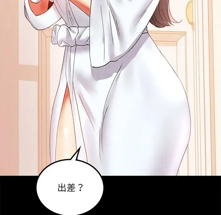 背叛的开始 - 第14話 - page 60