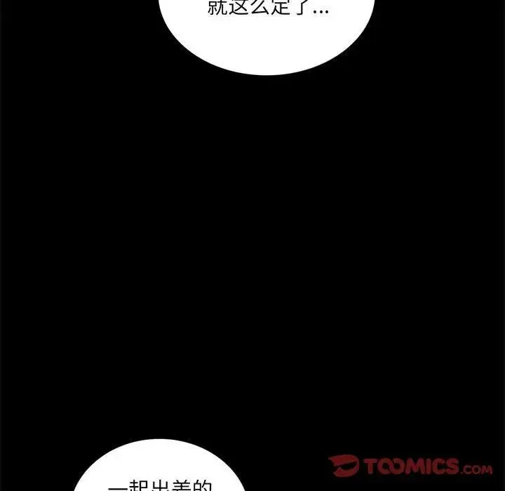 背叛的开始 - 第14話 - page 63