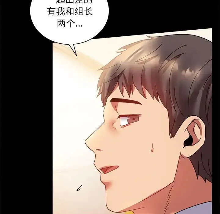 背叛的开始 - 第14話 - page 64