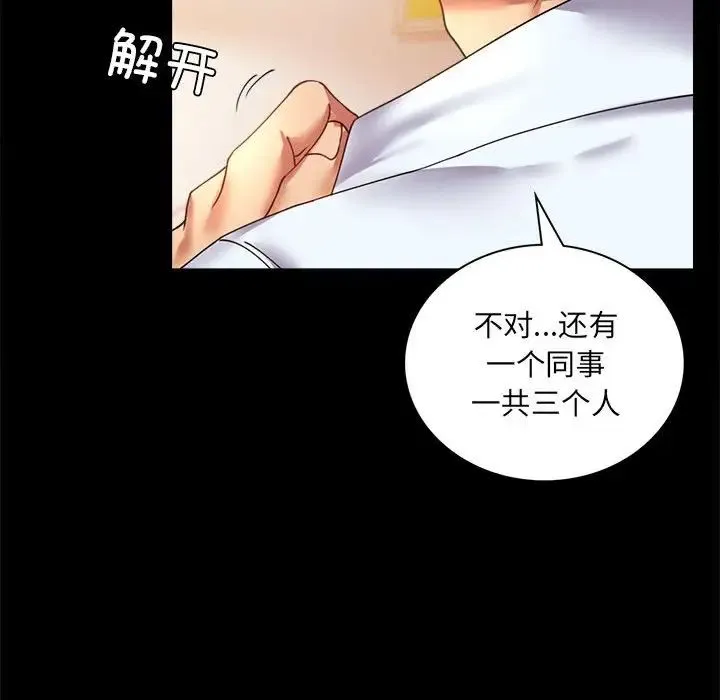 背叛的开始 - 第14話 - page 65