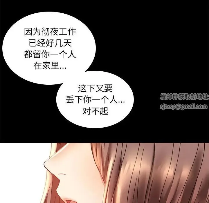 背叛的开始 - 第14話 - page 66