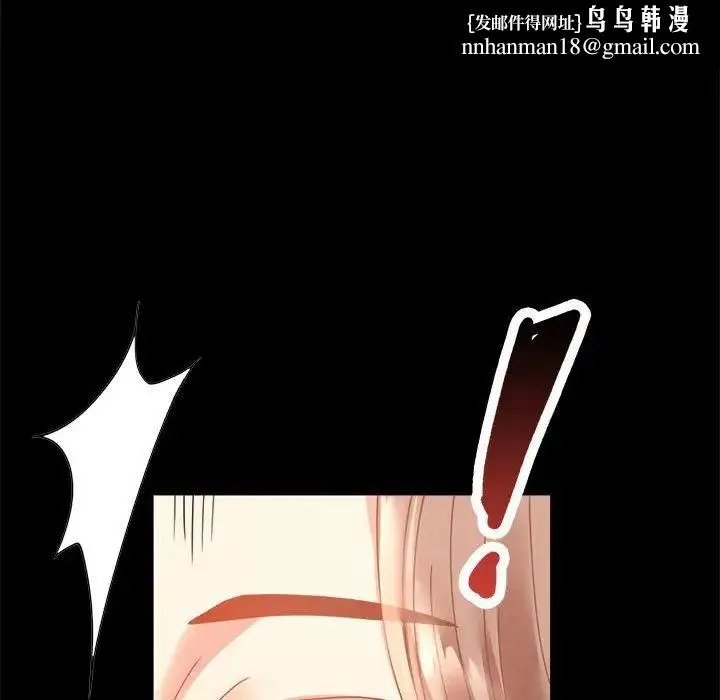 背叛的开始 - 第14話 - page 79